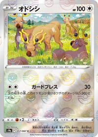 Stantler (Poke Ball Pattern) #057/067 from S9a: Battle Region Pokemon card image