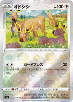 Stantler (Poke Ball Pattern) card art