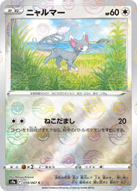 Glameow (Mirror Holofoil)