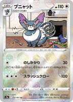 Purugly (Poke Ball Pattern) · S9a: Battle Region · #060/067 · Holofoil