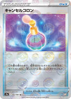 Canceling Cologne [Reverse Holo] #63 from Pokemon Japanese Battle Region set