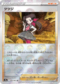 Roxanne - 065/067 (Poke Ball Pattern) #065/067 from S9a: Battle Region Pokemon card image