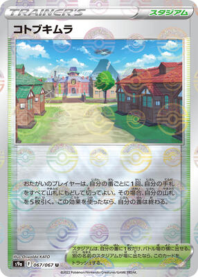 Jubilife Village - 067/067 (Poke Ball Pattern) 067/067 — S9a: Battle Region