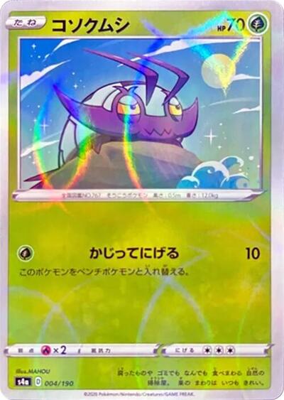 Wimpod