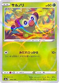 Grookey - 006/190 (Mirror Holofoil) #006/190 from S4a: Shiny Star V Pokemon card image