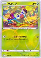 Grookey - 006/190 (Mirror Holofoil) · S4a: Shiny Star V · #006/190 · Holofoil