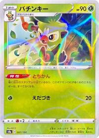 Thwackey - 007/190 (Mirror Holofoil) #007/190 from S4a: Shiny Star V Pokemon card image