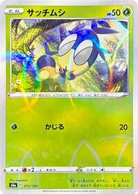 Blipbug - 011/190 (Mirror Holofoil) #011/190 from S4a: Shiny Star V Pokemon card image