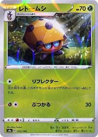 Dottler - 012/190 (Mirror Holofoil) #012/190 from S4a: Shiny Star V Pokemon card image