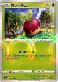 Applin - 017/190 (Mirror Holofoil) #017/190 from S4a: Shiny Star V Pokemon card image