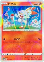 Scorbunny - 022/190 (Mirror Holofoil) · S4a: Shiny Star V · #022/190 · Holofoil