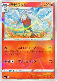 Raboot - 023/190 (Mirror Holofoil) - S4a: Shiny Star V - Pokemon Japanese card