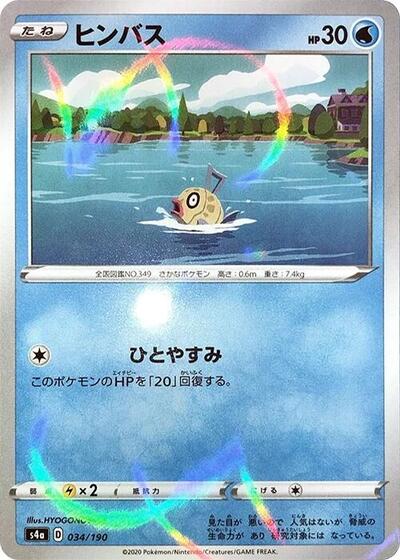 Feebas