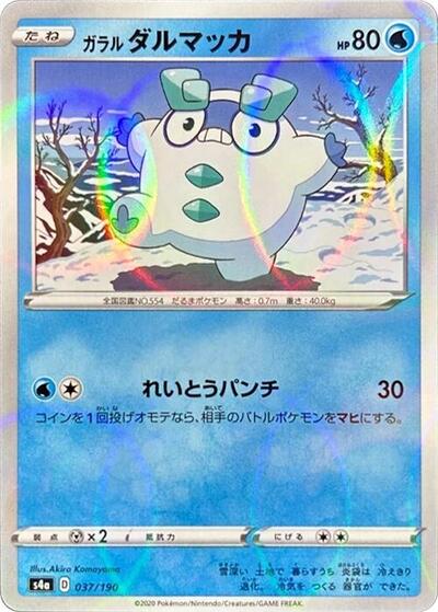 Galarian Darumaka