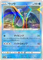 Cramorant - 044/190 (Mirror Holofoil) · S4a: Shiny Star V · #044/190 · Holofoil