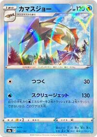 Barraskewda - 046/190 (Mirror Holofoil) #046/190 from S4a: Shiny Star V Pokemon card image