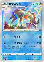 TCGplayer - Pokemon Japan S4a: Shiny Star V Price Guide