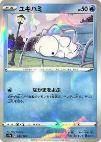 Snom - 047/190 (Mirror Holofoil) #047/190 from S4a: Shiny Star V Pokemon card image