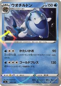 Arctovish - 051/190 (Mirror Holofoil) #051/190 from S4a: Shiny Star V Pokemon card image