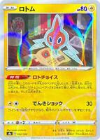 Rotom - 052/190 (Mirror Holofoil) · S4a: Shiny Star V · #052/190 · Holofoil