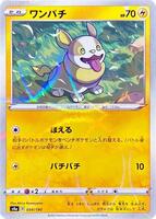 Yamper - 054/190 (Mirror Holofoil) · S4a: Shiny Star V · #054/190 · Holofoil