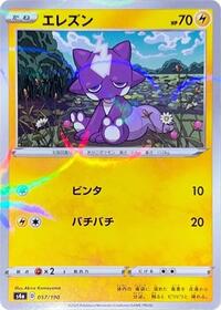 Toxel - 057/190 (Mirror Holofoil) #057/190 from S4a: Shiny Star V Pokemon card image