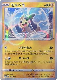 Morpeko - 062/190 (Mirror Holofoil) #062/190 from S4a: Shiny Star V Pokemon card image