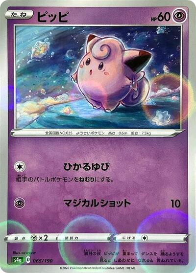 Clefairy