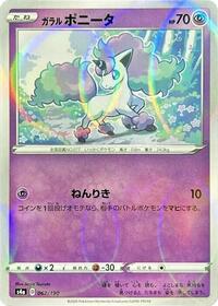 Galarian Ponyta - 067/190 (Mirror Holofoil) #067/190 from S4a: Shiny Star V Pokemon card image