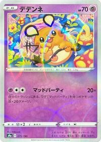 Dedenne - 075/190 (Mirror Holofoil) #075/190 from S4a: Shiny Star V Pokemon card image