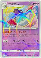 Polteageist - 077/190 (Mirror Holofoil) · S4a: Shiny Star V · #077/190 · Holofoil