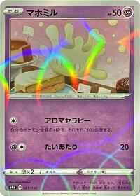 Milcery - 081/190 (Mirror Holofoil) #081/190 from S4a: Shiny Star V Pokemon card image
