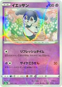 Indeedee - 083/190 (Mirror Holofoil) #083/190 from S4a: Shiny Star V Pokemon card image