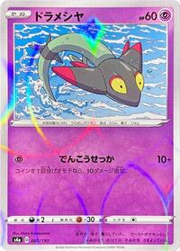 Dreepy - 085/190 (Mirror Holofoil) #085/190 from S4a: Shiny Star V Pokemon card image