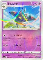 Drakloak - 086/190 (Mirror Holofoil) · S4a: Shiny Star V · #086/190 · Holofoil