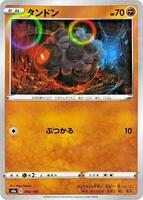 Rolycoly - 094/190 (Mirror Holofoil) · S4a: Shiny Star V · #094/190 · Holofoil