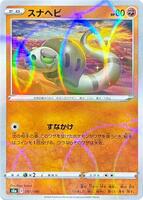 silicobra pokemon card Silicobra (Pulsing Aura #95/234, 1-Diamond)