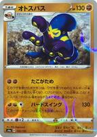 Grapploct - 100/190 (Mirror Holofoil) · S4a: Shiny Star V · #100/190 · Holofoil