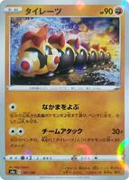 Falinks - 101/190 (Mirror Holofoil) · S4a: Shiny Star V · #101/190 · Holofoil