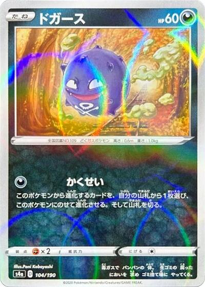 Koffing