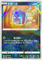 Koffing - 104/190 (Mirror Holofoil) - S4a: Shiny Star V - Pokemon