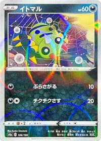 Spinarak - 106/190 (Mirror Holofoil) #106/190 from S4a: Shiny Star V Pokemon card image