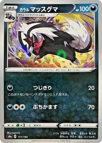 Galarian Linoone - 111/190 (Mirror Holofoil) #111/190 from S4a: Shiny Star V Pokemon card image