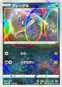 Croagunk (Mirror Holofoil) (S4a: Shiny Star V)