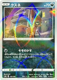 Nickit - 119/190 (Mirror Holofoil) #119/190 from S4a: Shiny Star V Pokemon card image