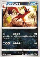 Thievul - 120/190 (Mirror Holofoil) card art