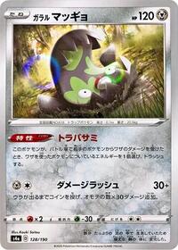Galarian Stunfisk - 128/190 (Mirror Holofoil) #128/190 from S4a: Shiny Star V Pokemon card image