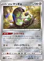 Galarian Stunfisk - 128/190 (Mirror Holofoil) · S4a: Shiny Star V · #128/190 · Holofoil