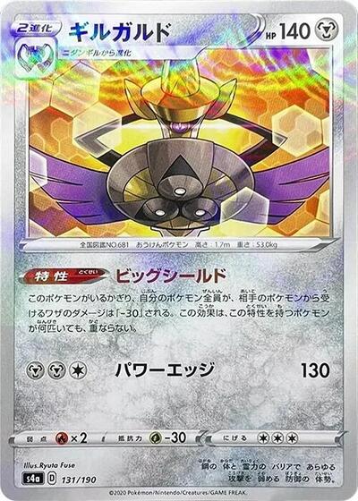 Aegislash