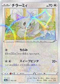 Minccino - 142/190 (Mirror Holofoil) #142/190 from S4a: Shiny Star V Pokemon card image
